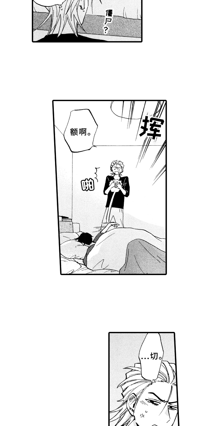 指导老师增田第13话图