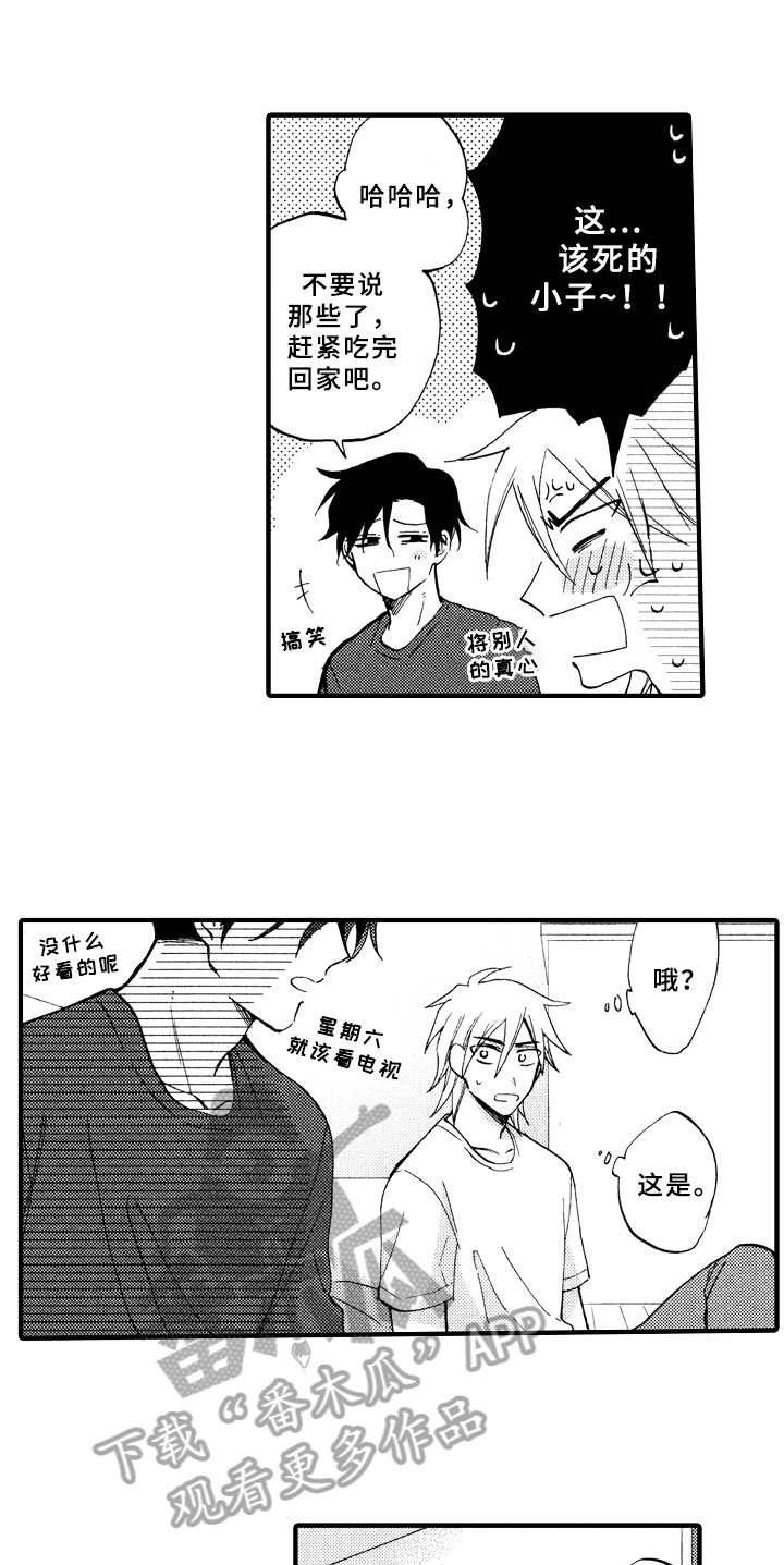 指导老师增田第16话图