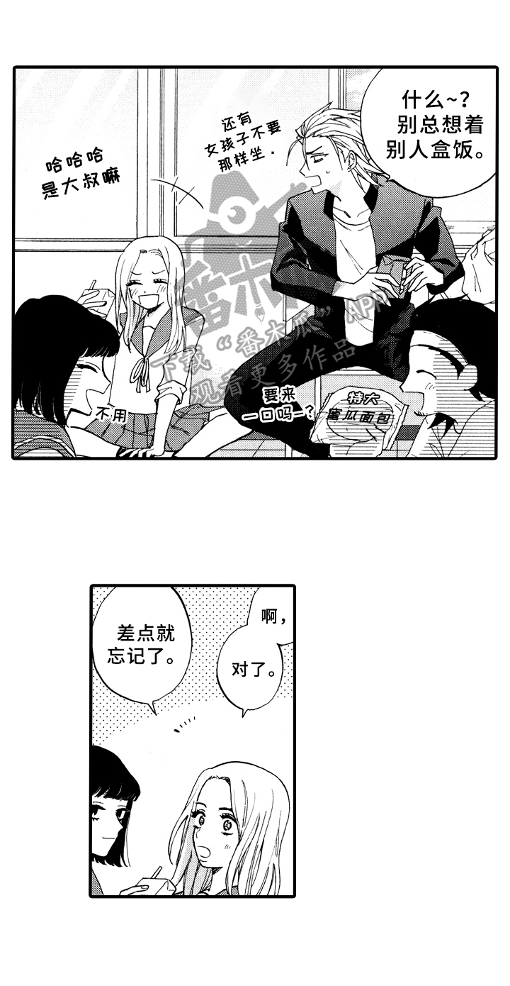 指导老师增田第19话图