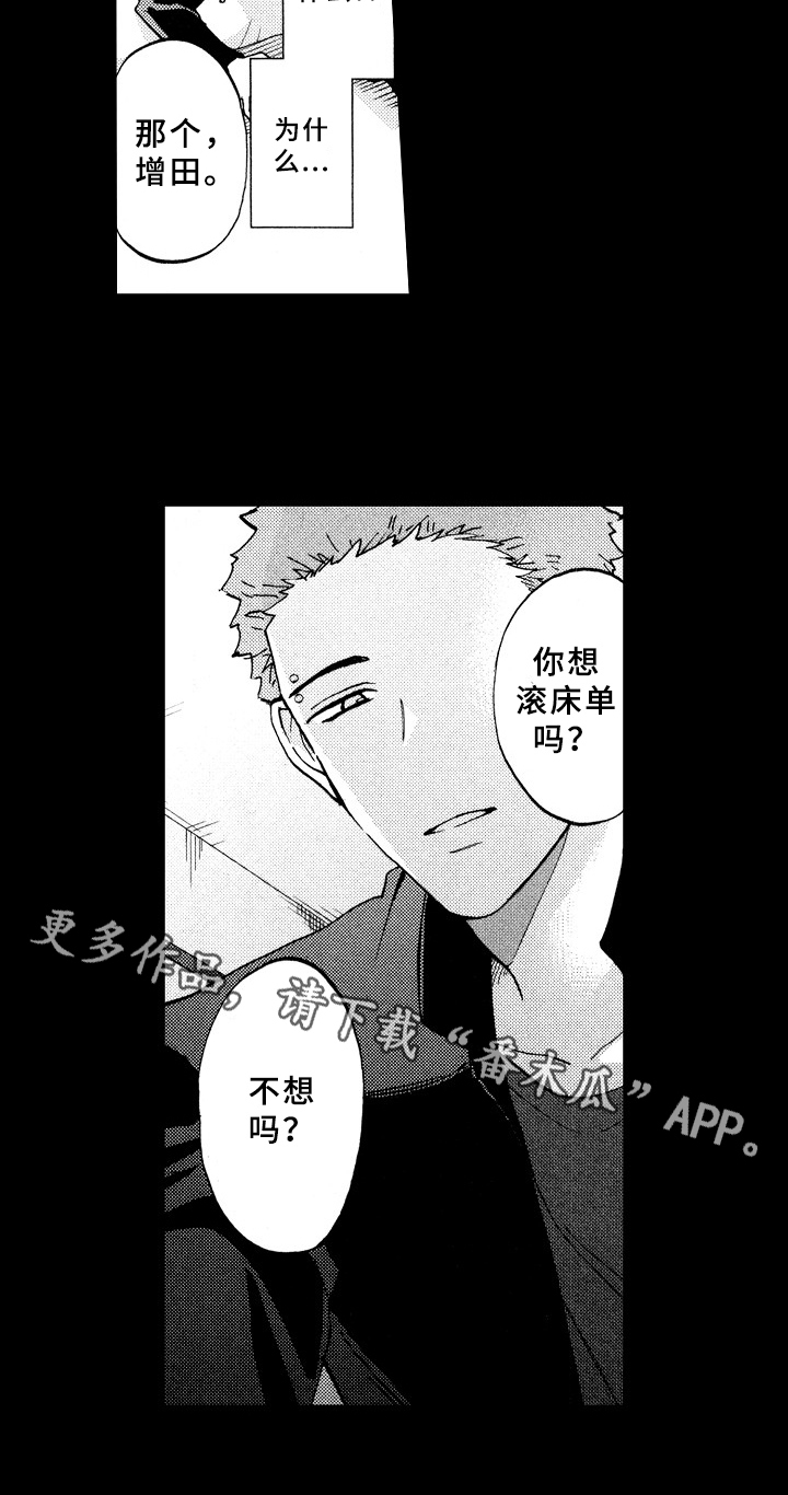 指导老师增田第20话图