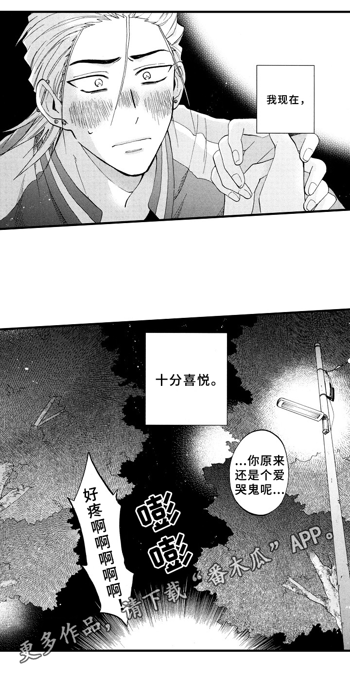 指导老师增田第24话图