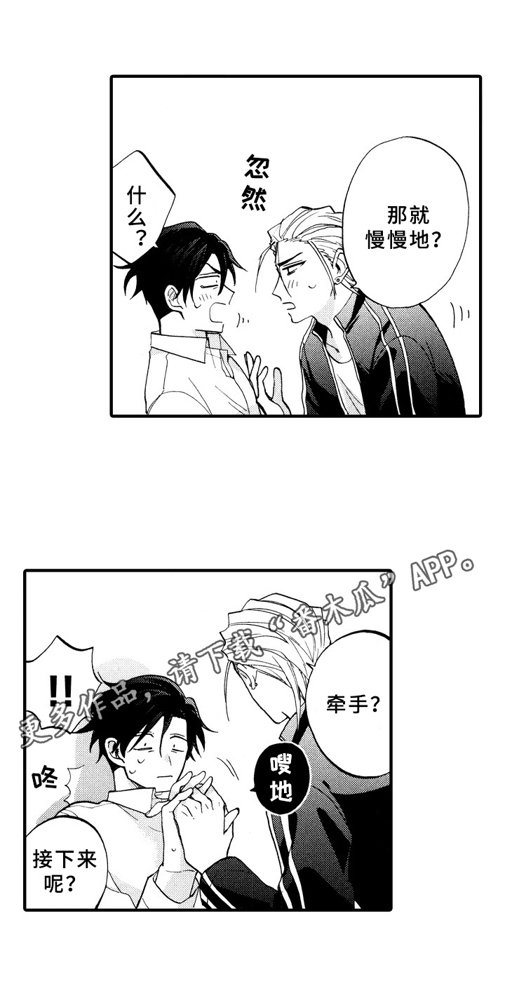 指导老师增田第27话图