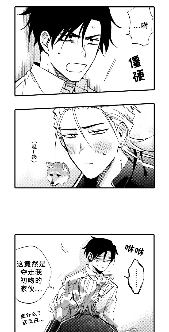 指导老师增田第28话图