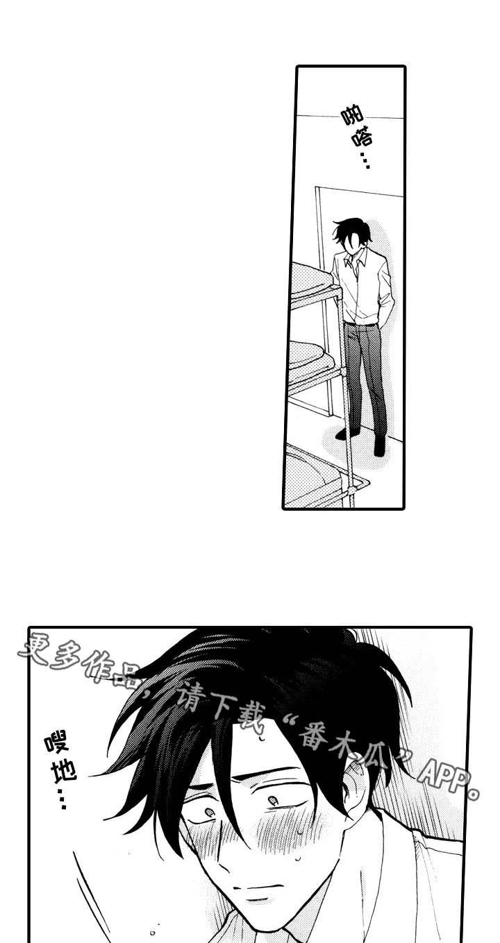 指导老师增田第29话图