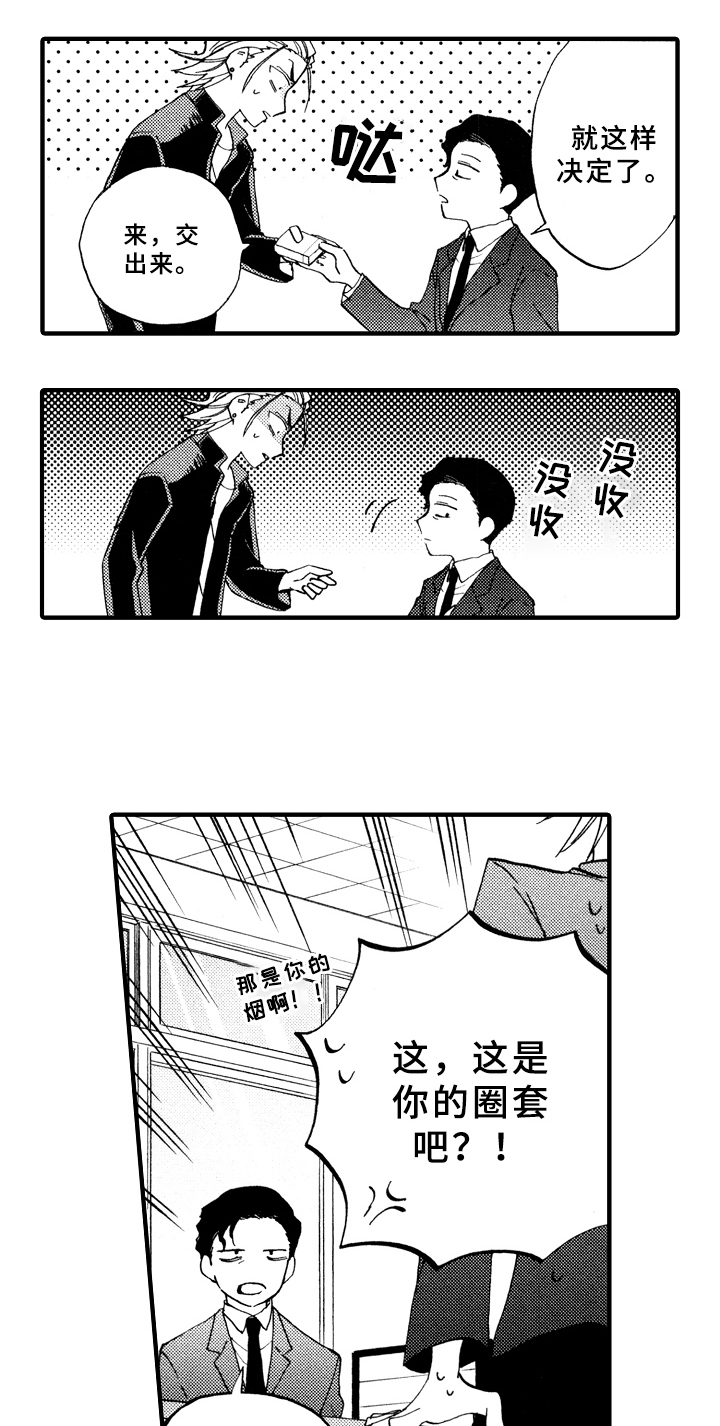 指导老师增田第4话图