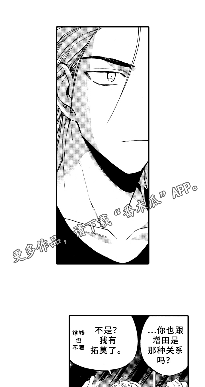 指导老师增田第8话图