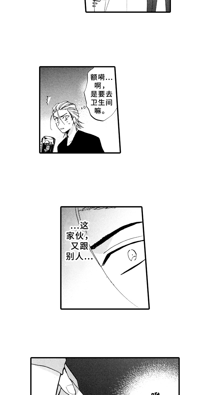 指导老师增田第9话图