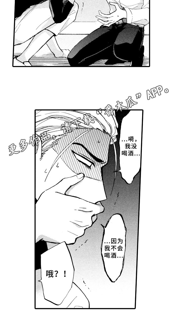 指导老师增田第9话图