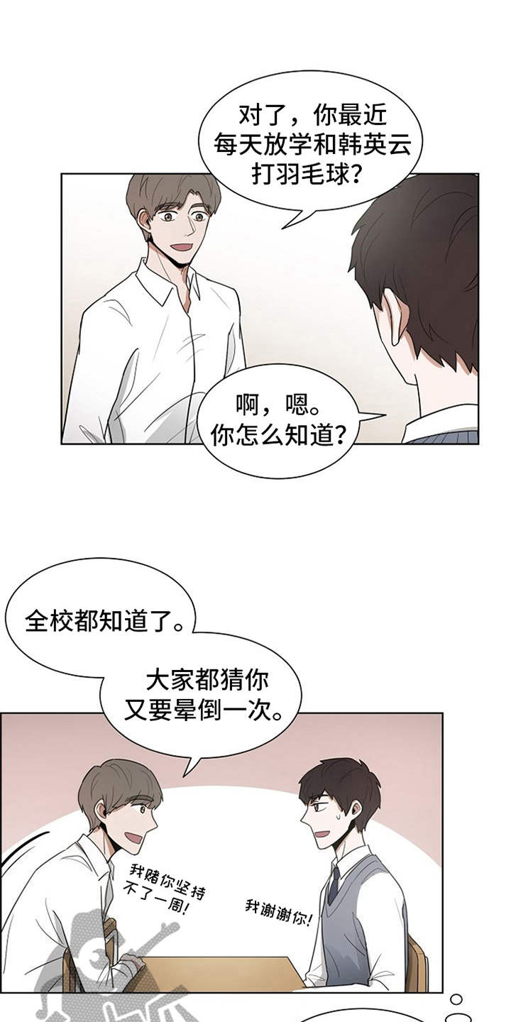 自我拯救第14话图