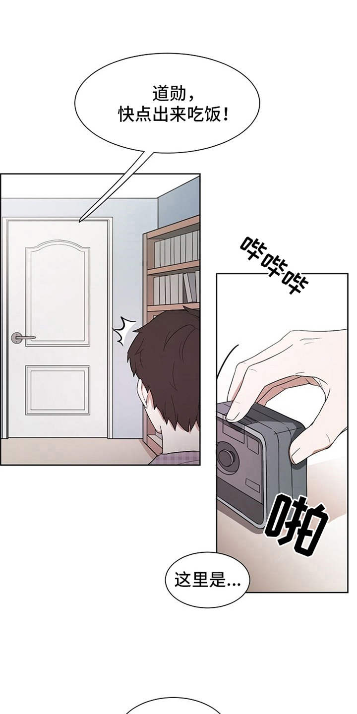 自我拯救第3话图