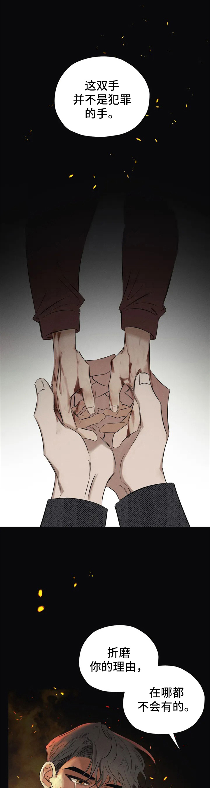 罪恶的教职第1话图