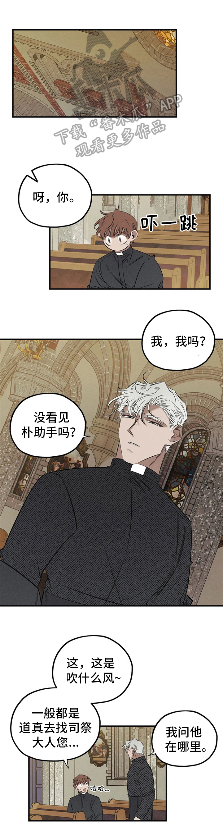 罪恶的教职第12话图