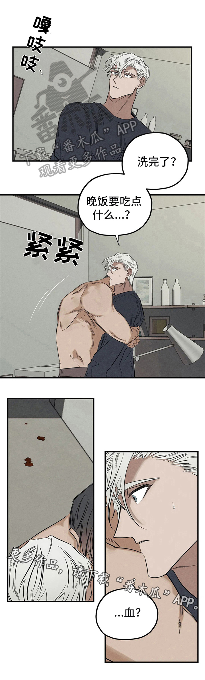 罪恶的教职第14话图