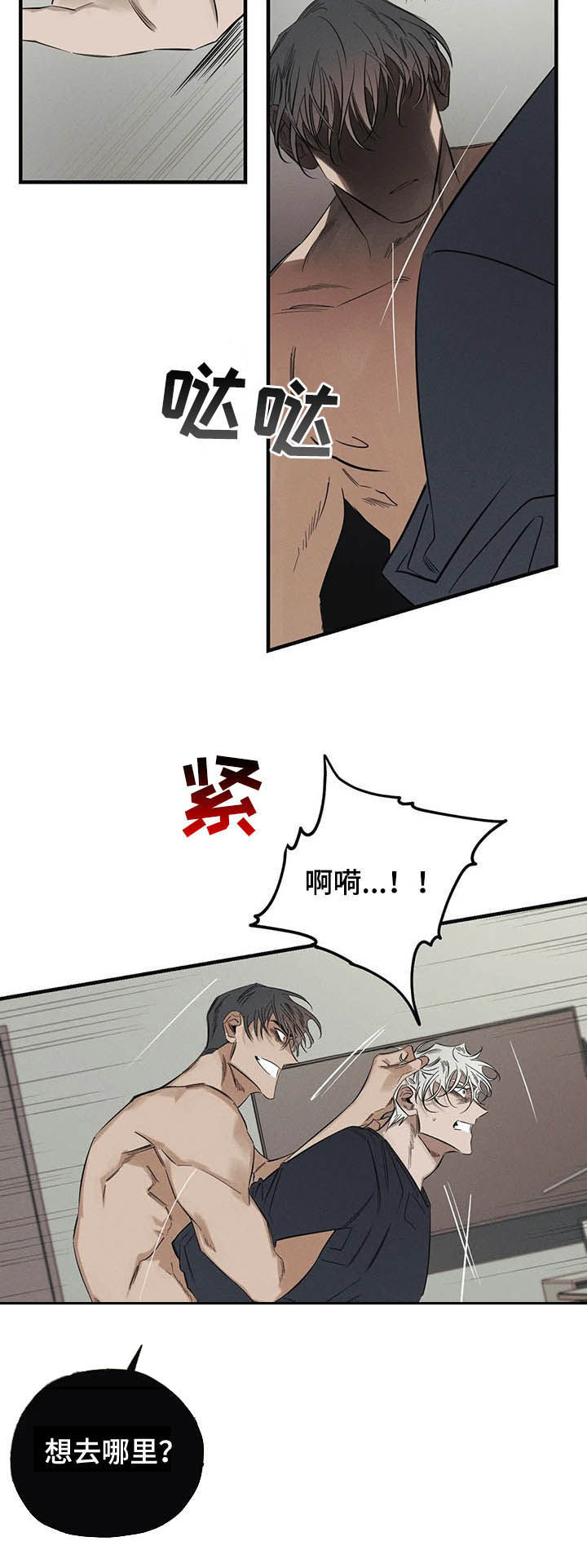 罪恶的教职第15话图