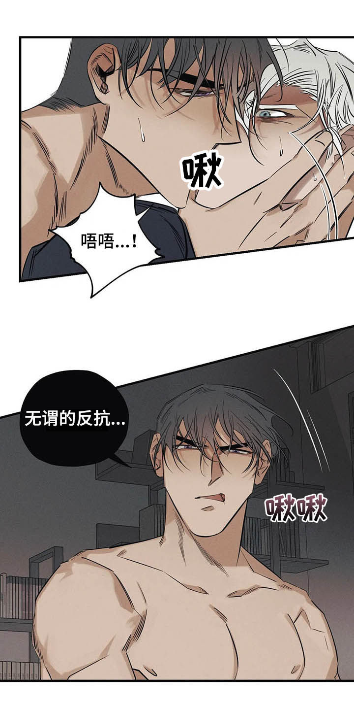 罪恶的教职第16话图