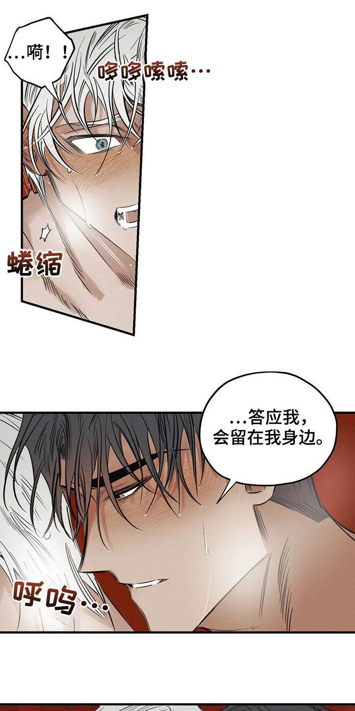 罪恶的教职第23话图