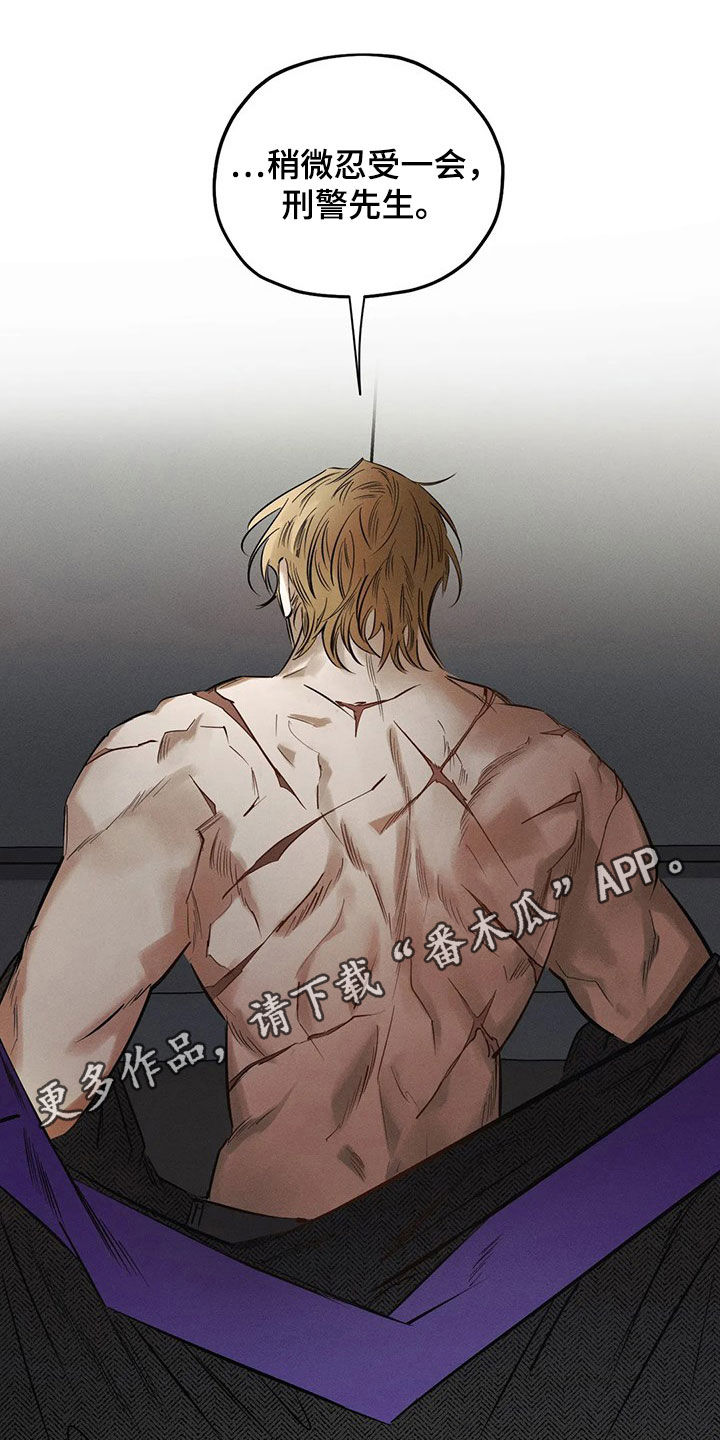 罪恶的教职第28话图