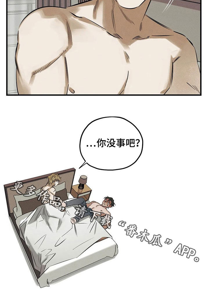 罪恶的教职第28话图