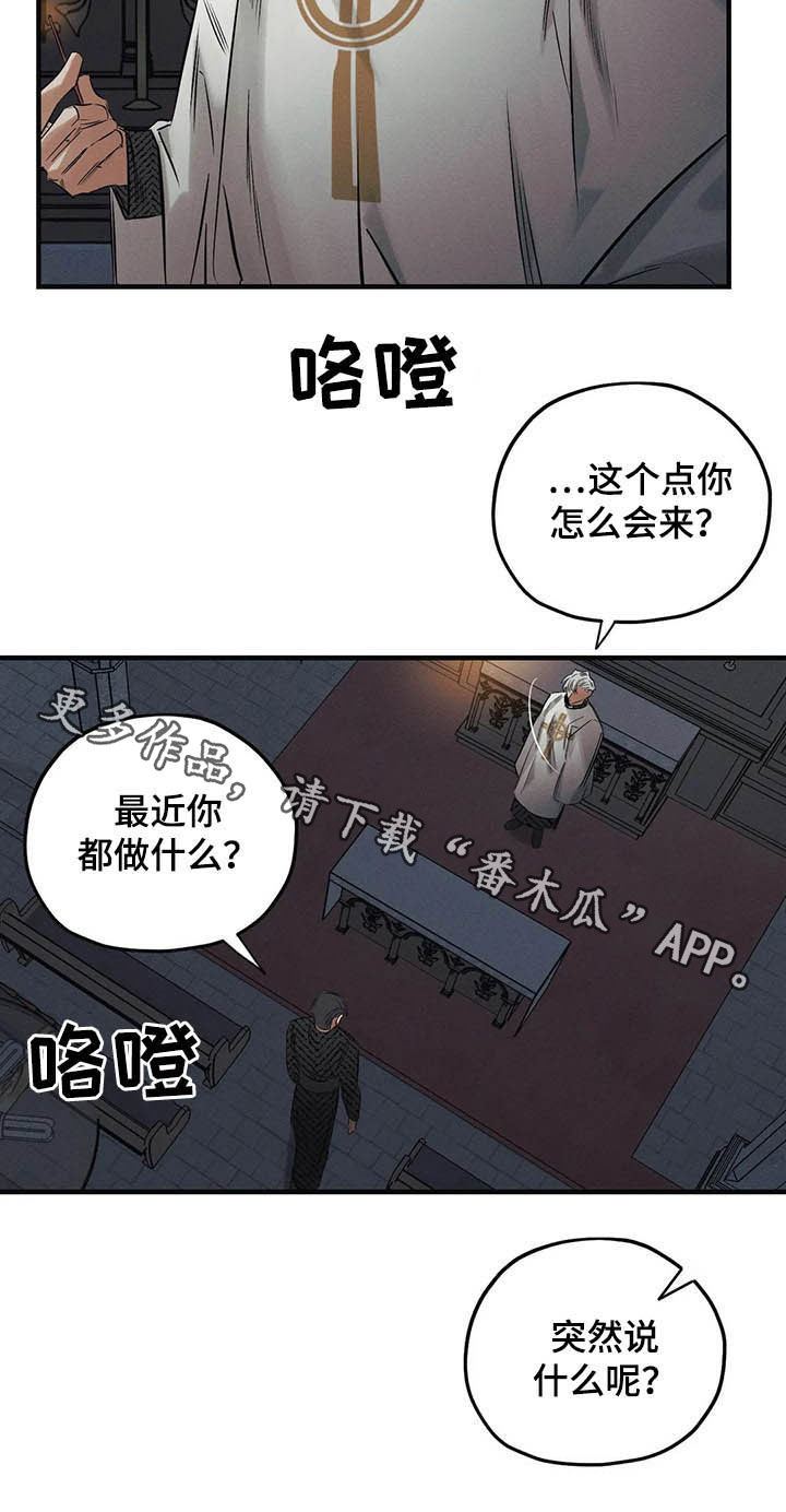 罪恶的教职第29话图