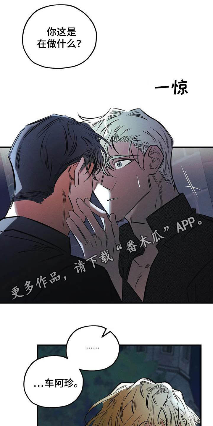 罪恶的教职第33话图