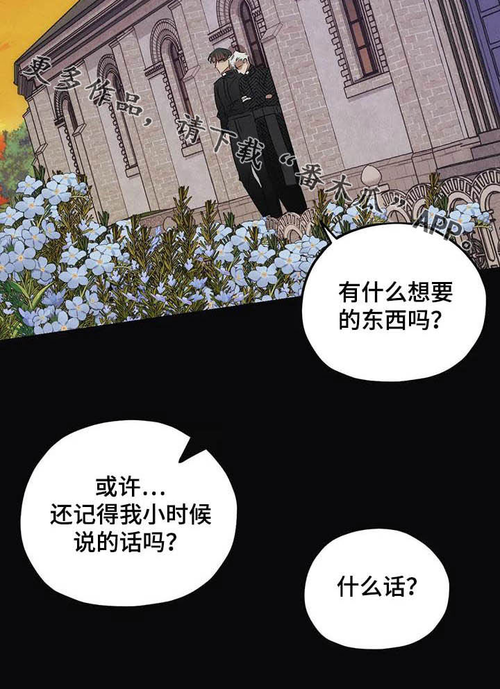 罪恶的教职第33话图