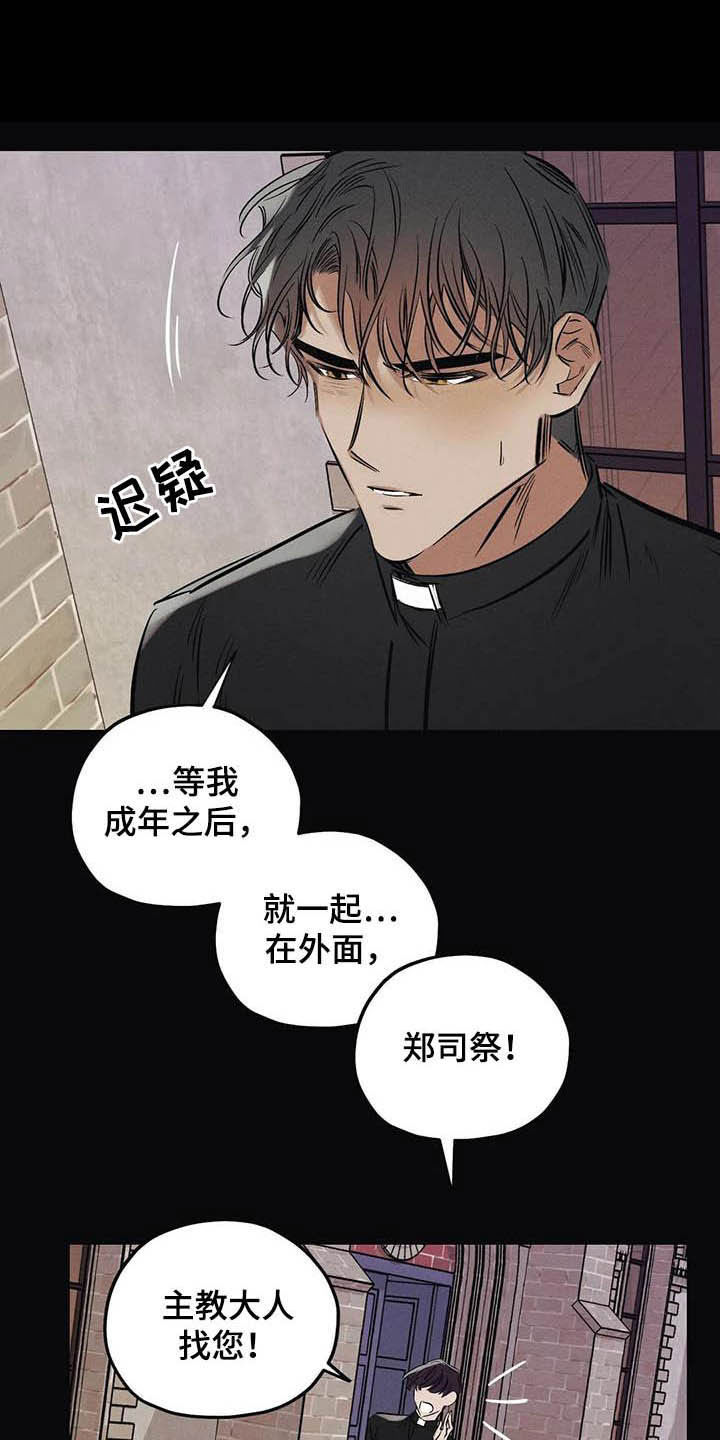 罪恶的教职第34话图