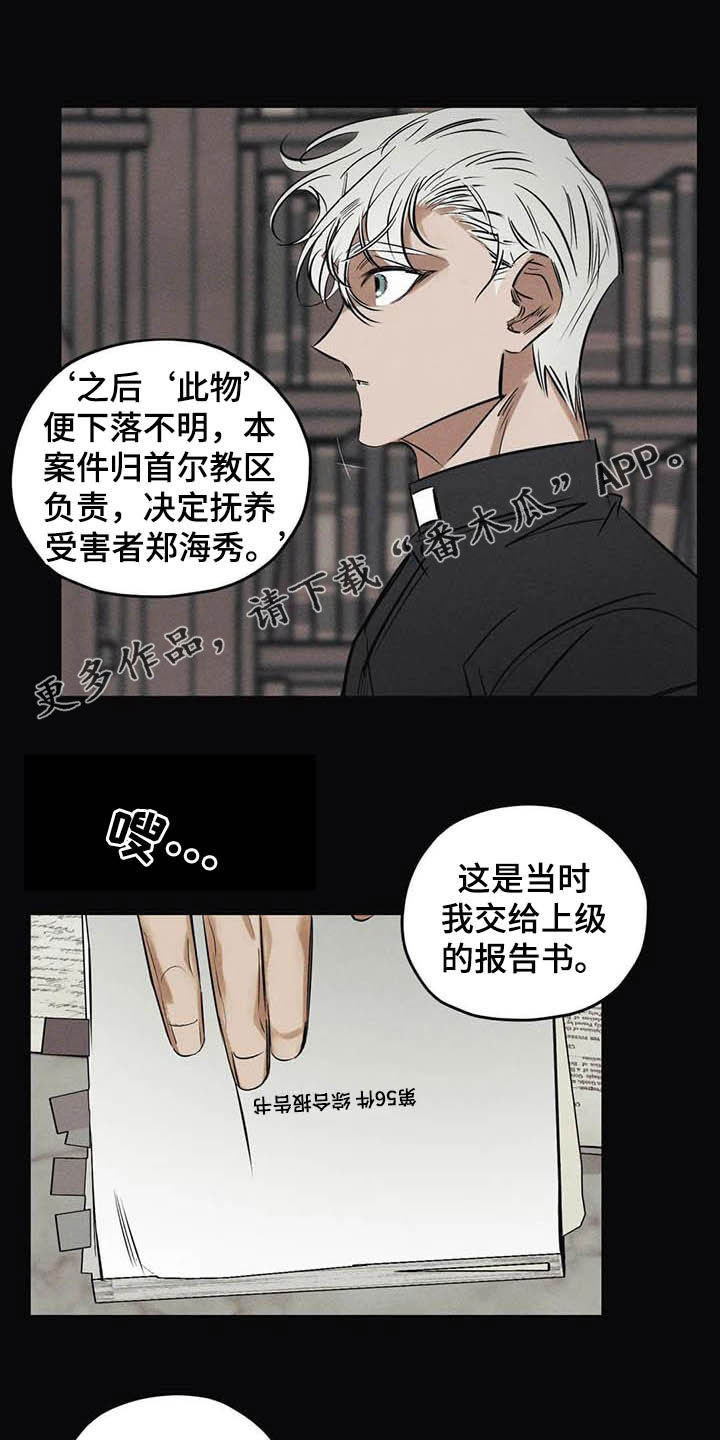 罪恶的教职第40话图
