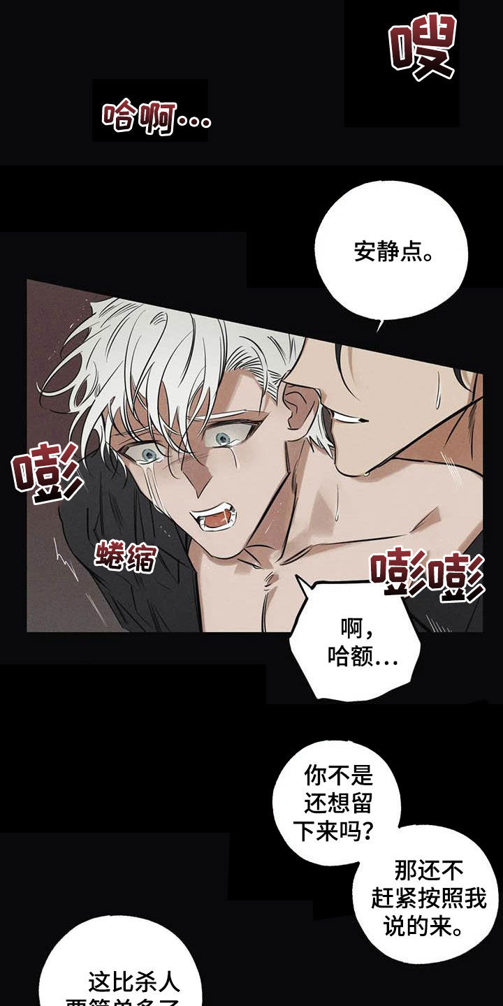 罪恶的教职第43话图