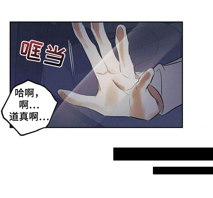 罪恶的教职第43话图