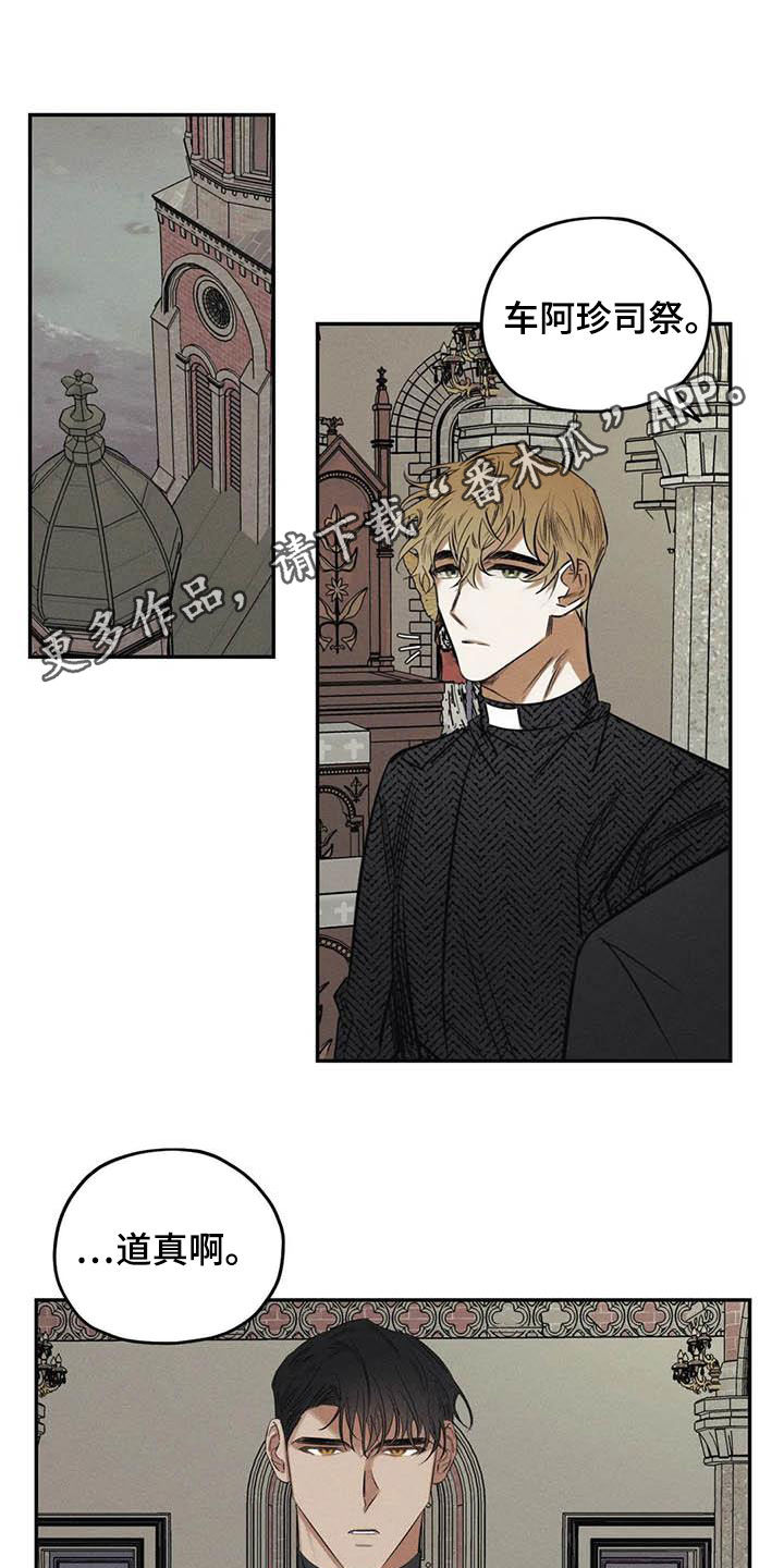 罪恶的教职第44话图