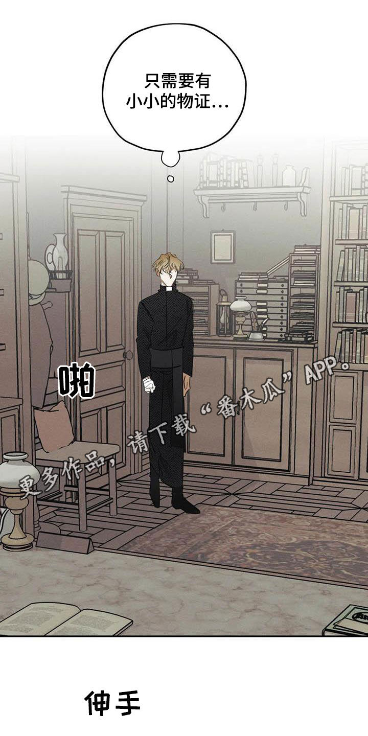 罪恶的教职第45话图