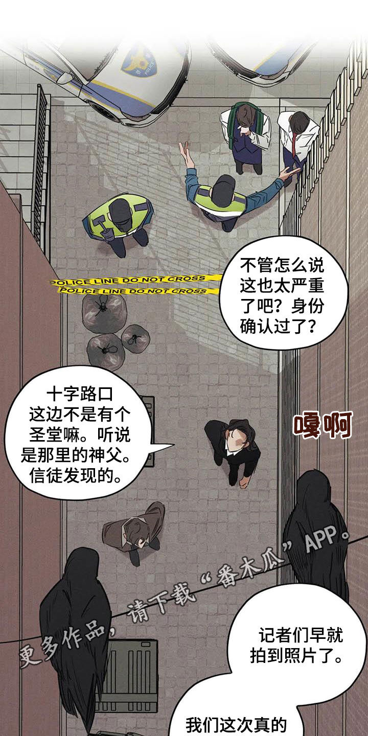 罪恶的教职第46话图