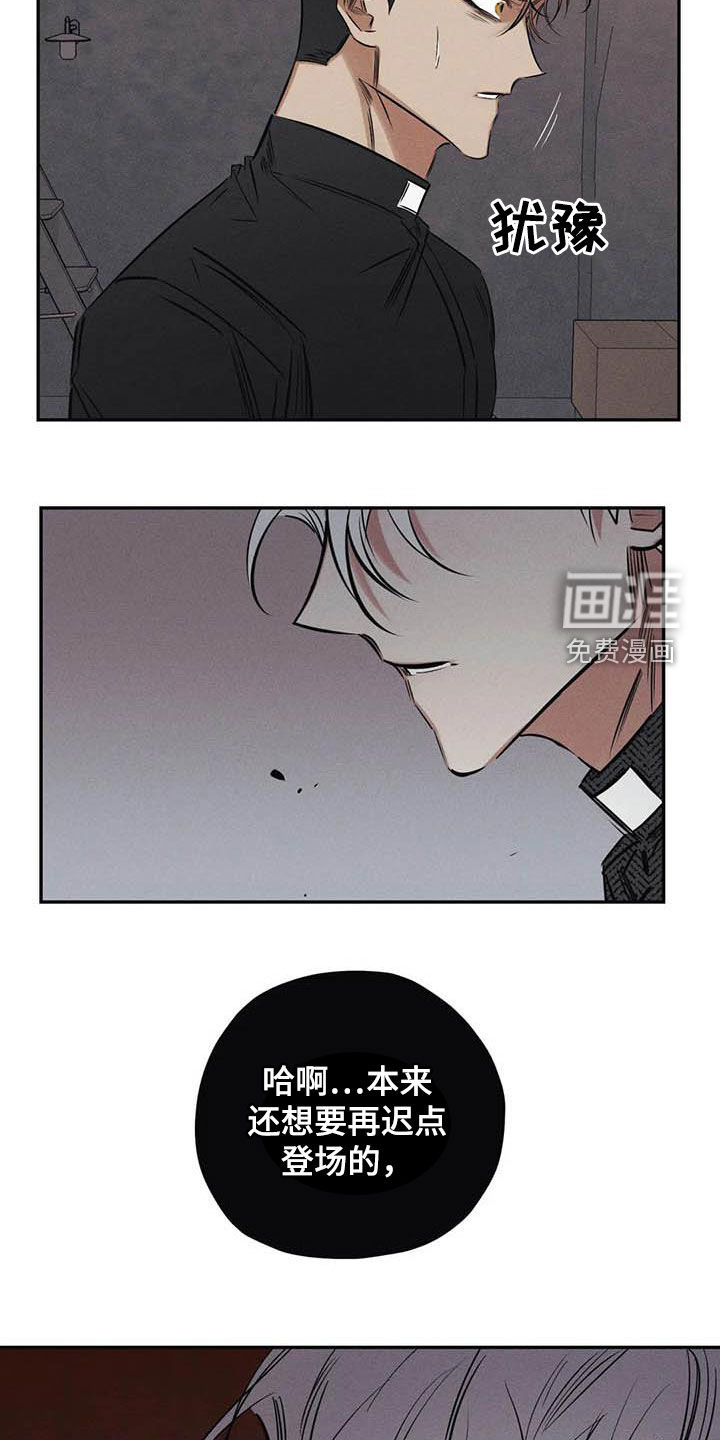 罪恶的教职第48话图