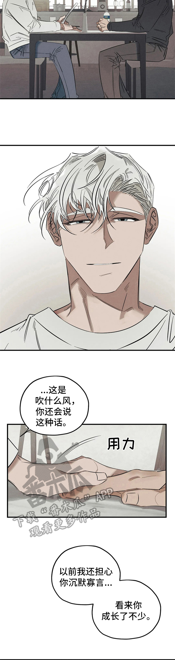 罪恶的教职第5话图