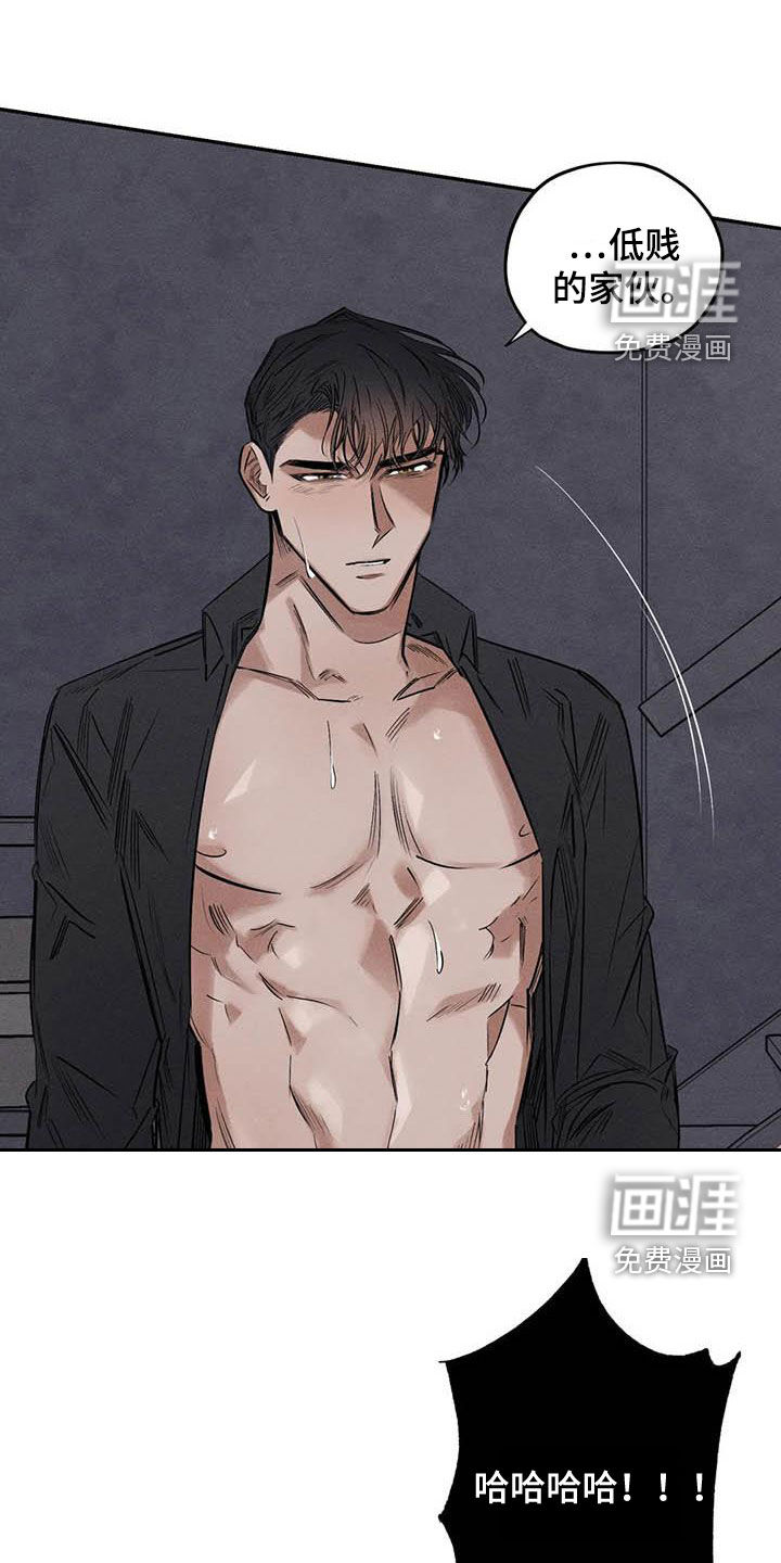 罪恶的教职第50话图