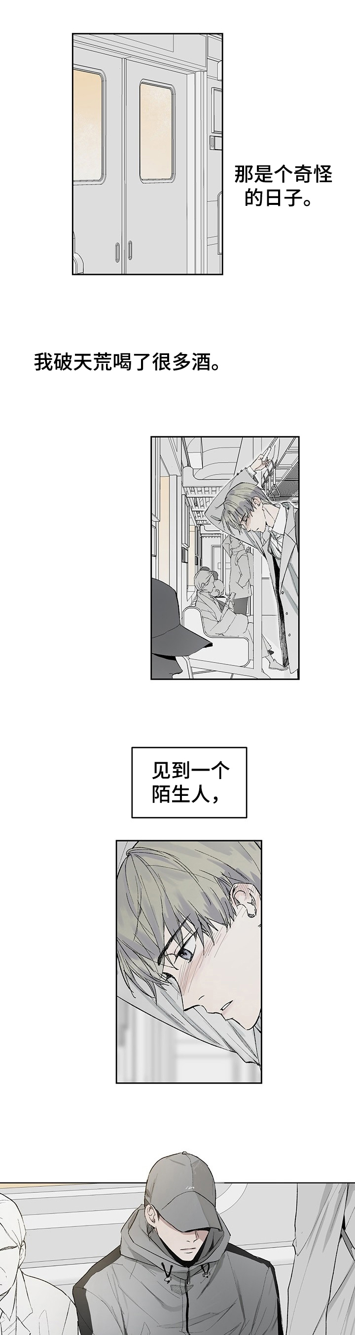 职场的规则第1话图