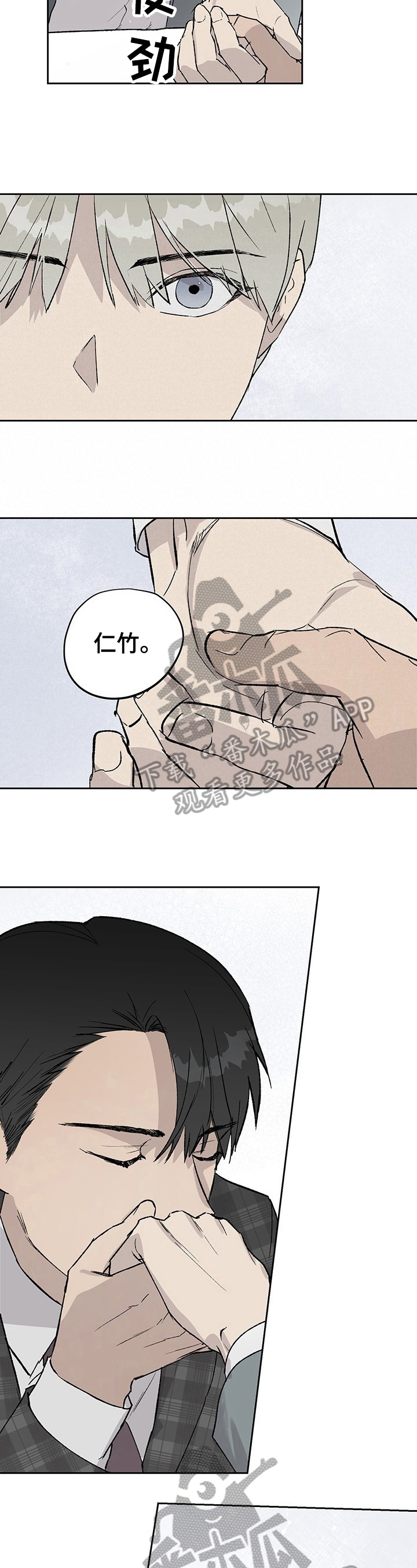 职场的规则第15话图