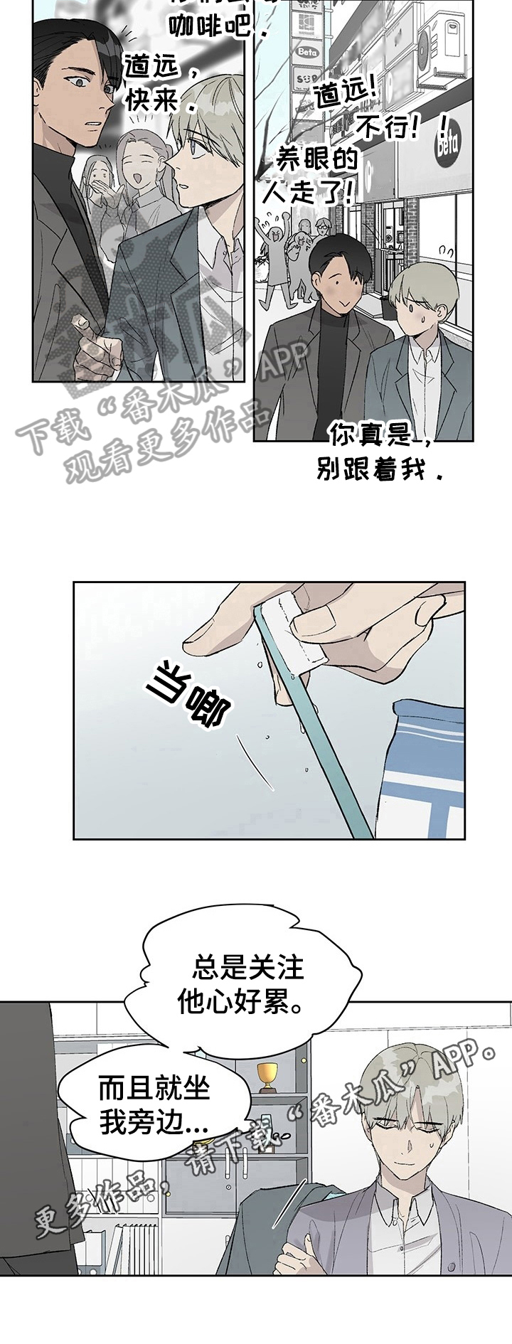 职场的规则第15话图