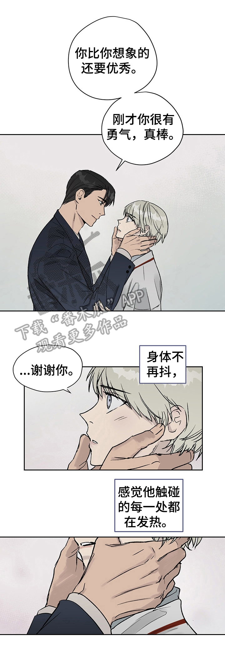 职场的规则第27话图