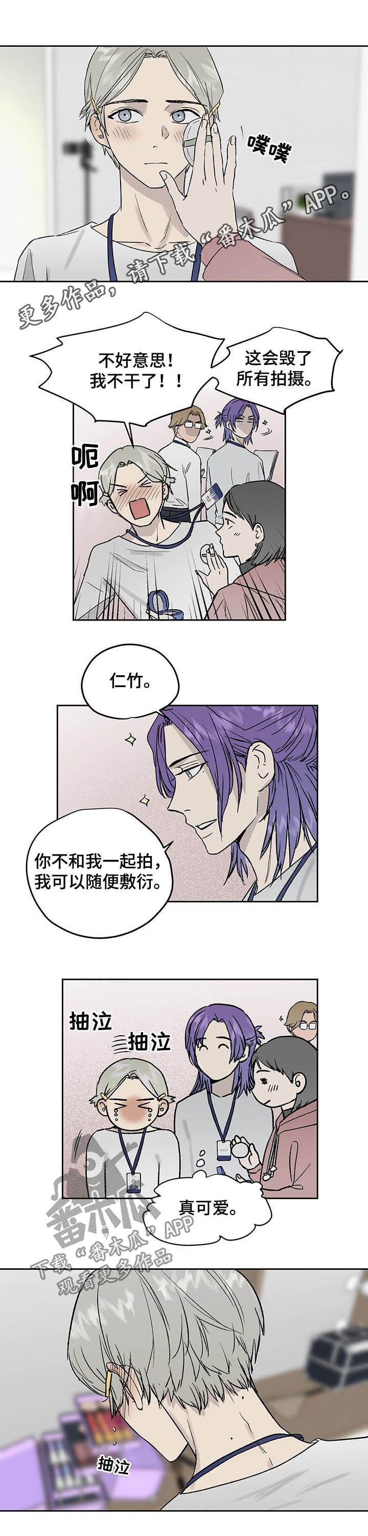 职场的规则第31话图