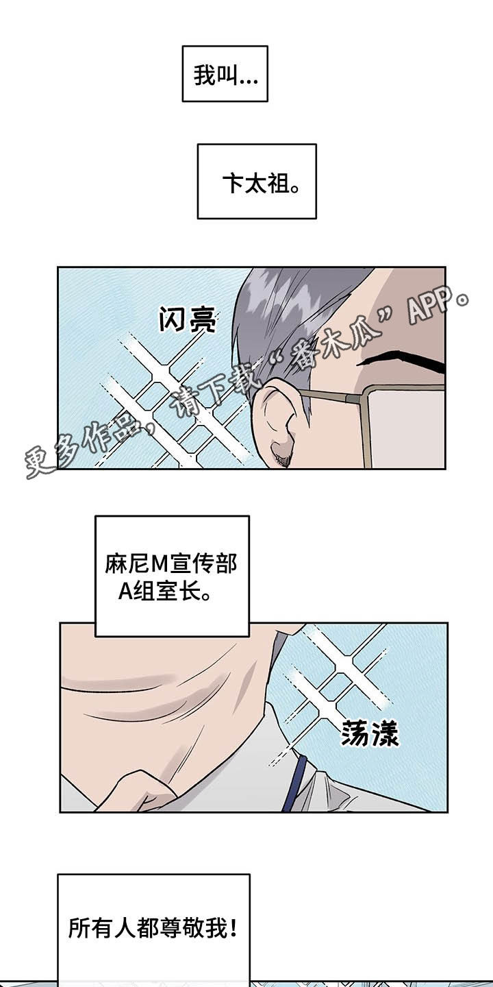 职场的规则第34话图