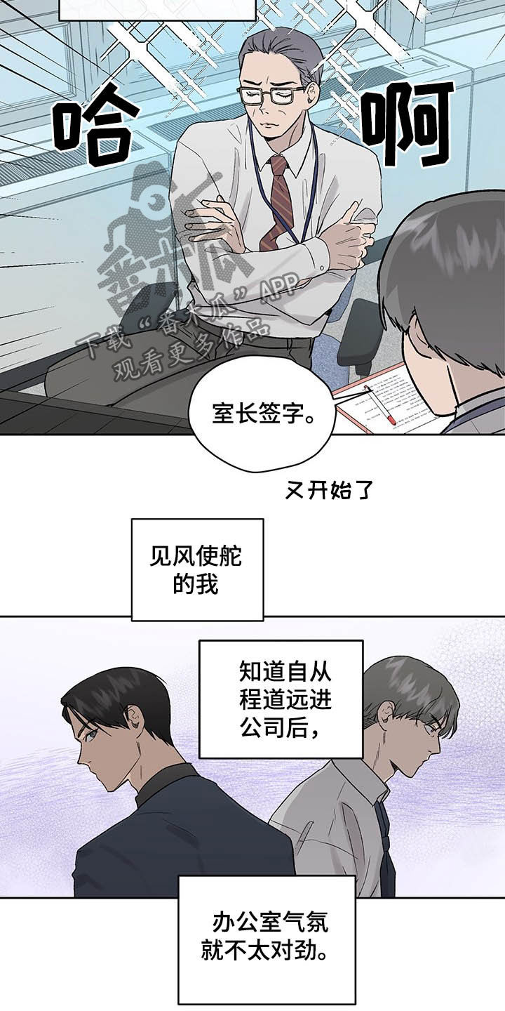 职场的规则第34话图