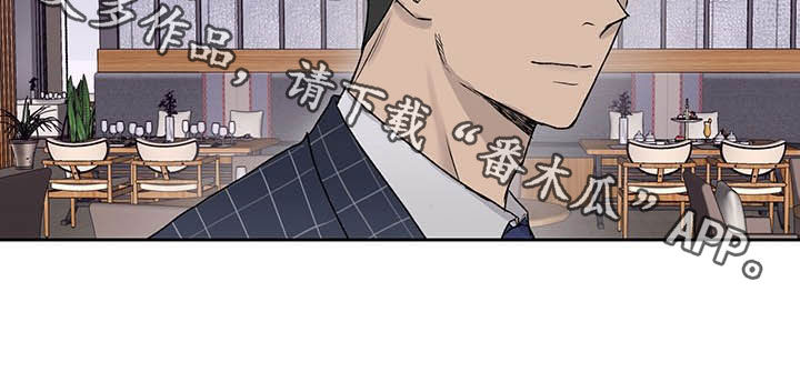 职场的规则第34话图