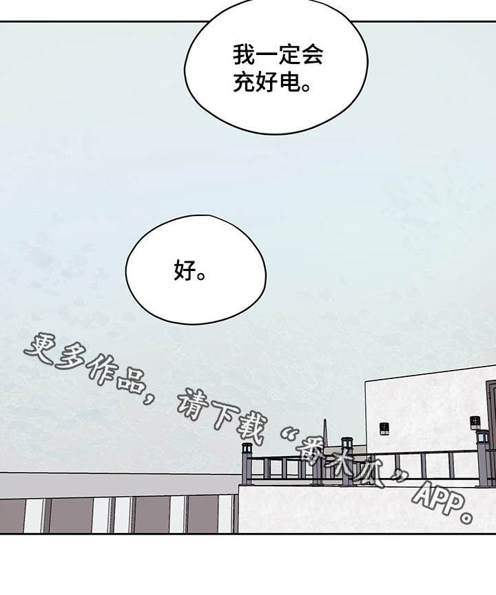 职场的规则第35话图
