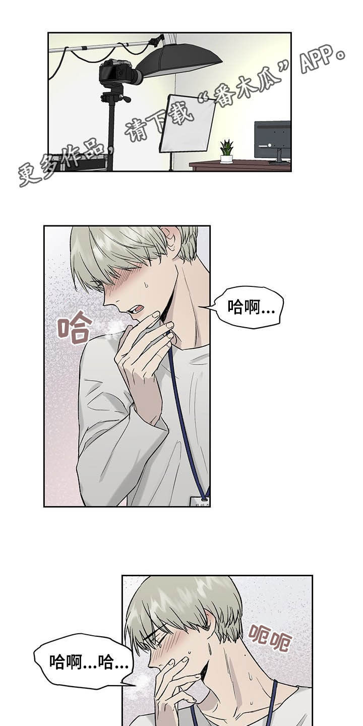 职场的规则第36话图