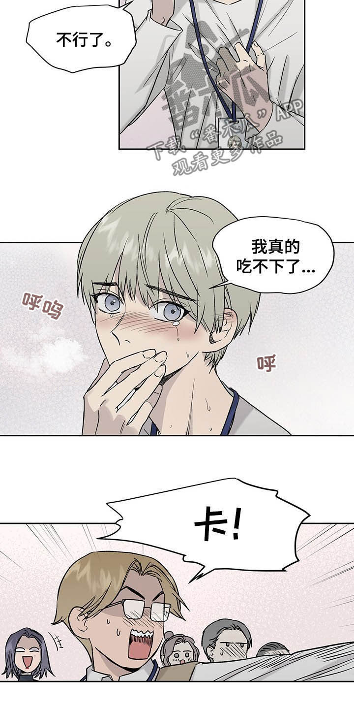 职场的规则第36话图