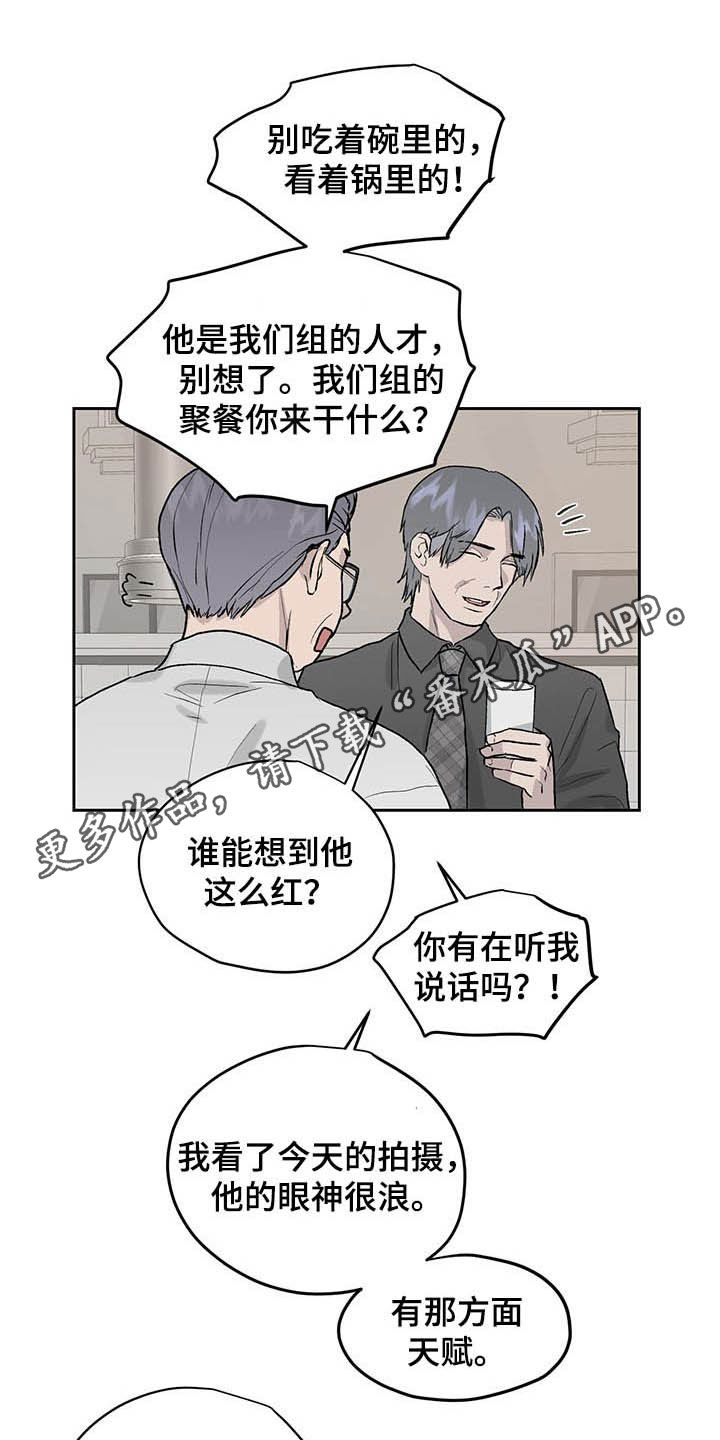 职场的规则第37话图