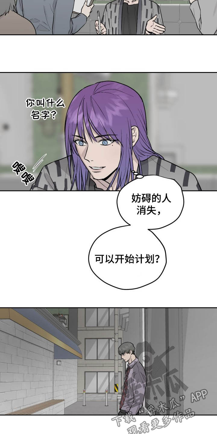 职场的规则第38话图