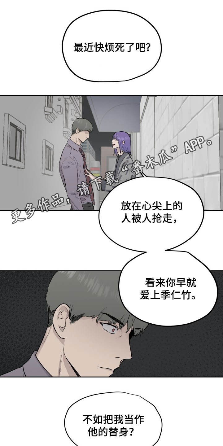 职场的规则第39话图