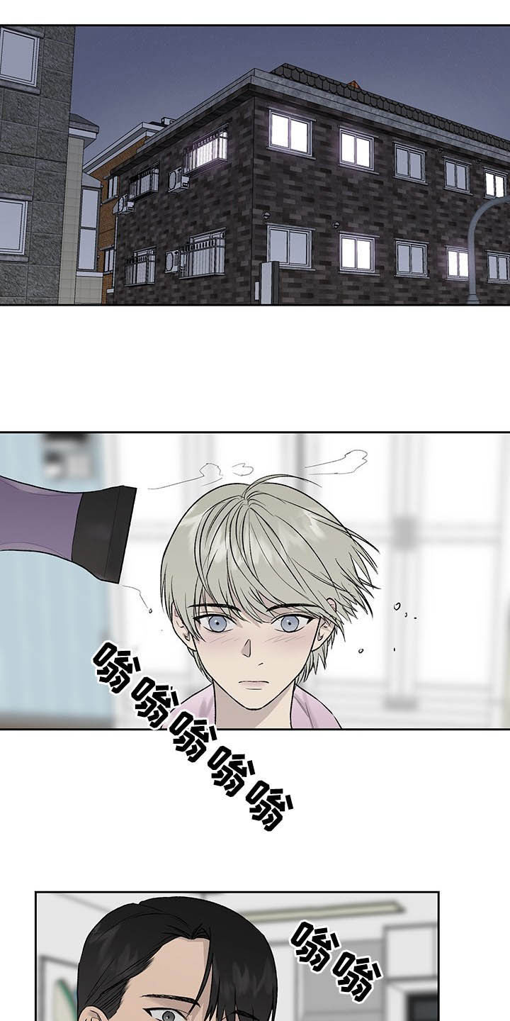 职场的规则第40话图